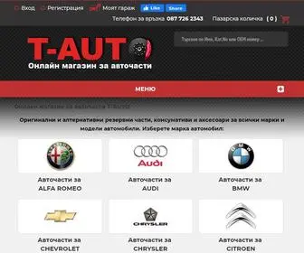 T-Auto.bg(авточасти) Screenshot