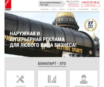 T-Bonapart.ru(Срок) Screenshot