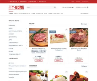T-Bone.com.ua(T Bone) Screenshot
