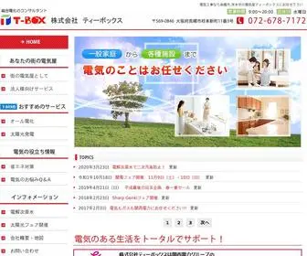 T-Box-CO.com(電気工事) Screenshot