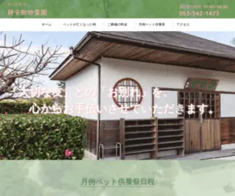 T-Box.jp(浜松市) Screenshot