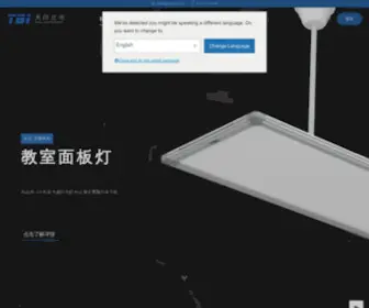 T-Bright.net(江苏天白光电有限公司) Screenshot