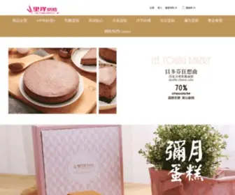 T-Cake.com.tw(里洋烘焙) Screenshot