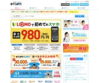 T-Com.ne.jp(@T COM（アットティーコム）) Screenshot