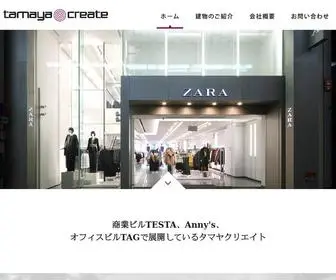 T-Create.co.jp(タマヤクリエイト) Screenshot