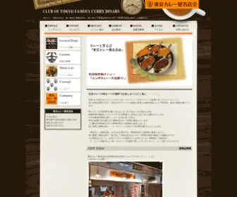 T-Curry-M.com(東京カレー屋名店会) Screenshot