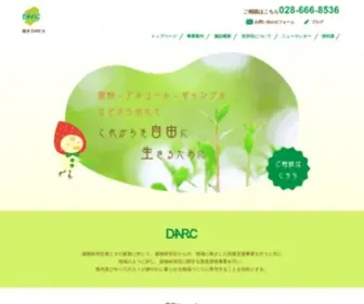 T-Darc.com(栃木ダルク) Screenshot