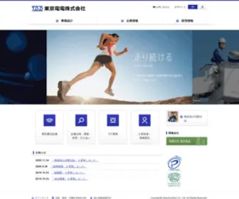 T-DenDen.com(東京電電株式会社) Screenshot