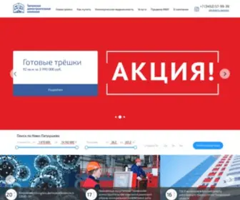 T-DSK.ru(Квартиры) Screenshot