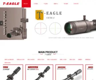 T-Eagle.com.cn(突鹰瞄准镜网站) Screenshot