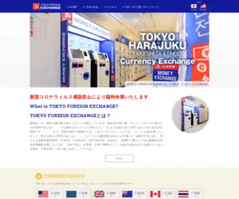 T-EX.tokyo(株式会社ノアが運営する東京・原宿・竹下通り外貨両替所) Screenshot