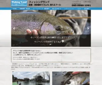 T-Fishingarea.com(西武園ゆうえんちフィッシングランド) Screenshot