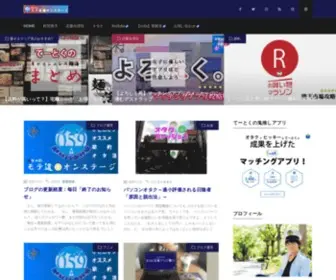 T-Fleet.jp(重オタクリア充・とも提督) Screenshot