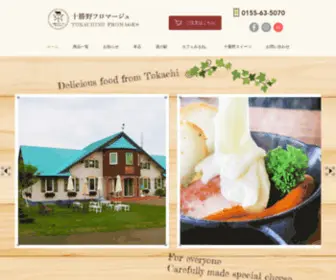 T-Fromages.com(THHリモデル友の会) Screenshot