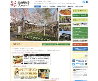 T-Garden.org(ガーデン) Screenshot