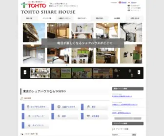 T-Guesthouse.jp(ゲストハウス) Screenshot