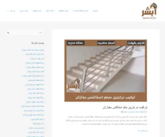 T-Jazan.com(شركة ابشر) Screenshot