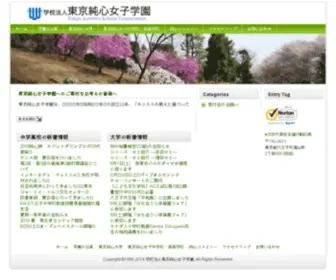 T-Junshin.ac.jp(東京純心) Screenshot