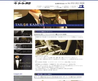 T-Kamiya.co.jp(創業83年、名古屋) Screenshot