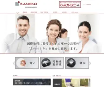 T-Kaneko.co.jp(精密加工) Screenshot