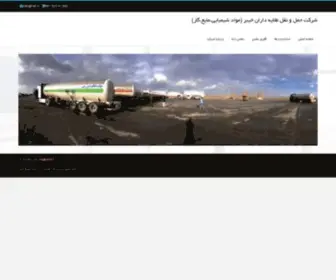 T-KH.ir(شرکت حمل و نقل طلایه داران خیبر) Screenshot