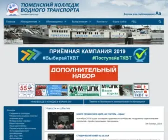 T-KVT.ru(Тюменский) Screenshot