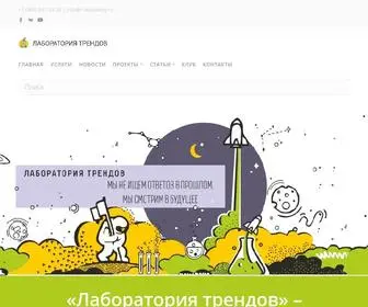 T-Laboratory.ru(Лаборатория) Screenshot