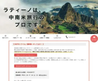 T-Latino.com(ペルー) Screenshot