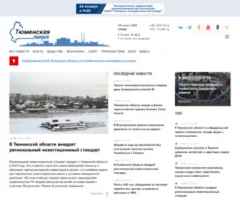 T-L.ru(Инфомационное агентство Тюменская линия) Screenshot