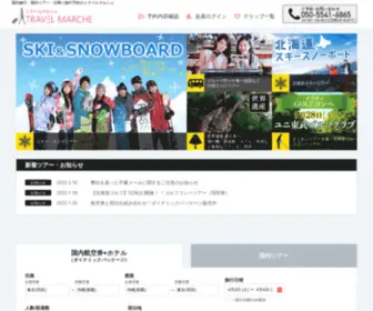 T-Marche.com(ツアー) Screenshot