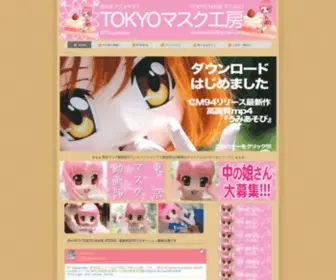T-Mask.net(TOKYOマスク工房) Screenshot
