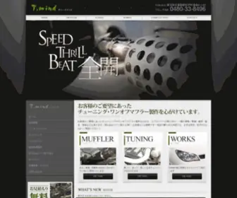 T-Mind.net(愛車のチューニング) Screenshot