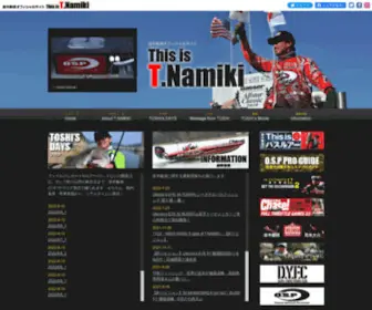 T-Namiki.net(並木敏成) Screenshot