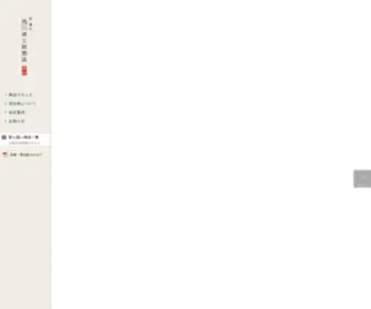 T-Nishikawa.co.jp(西川貞三郎商店) Screenshot
