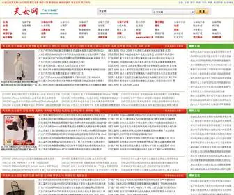 T-NV.com(天女网) Screenshot