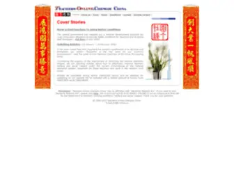 T-Online.cc(Teachers-Online.Chengdu China) Screenshot