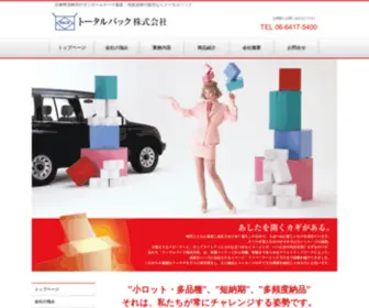 T-Pack.co.jp(段ボールケース) Screenshot