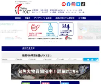 T-Port.com(★☆★釣エサ問屋直営) Screenshot