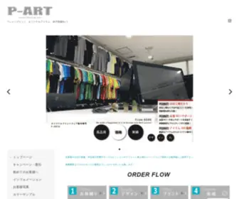 T-Pri.com(Tシャツプリント オリジナルウェア製作専門店 神戸P) Screenshot