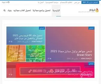 T-Rendy.com(تريندي) Screenshot