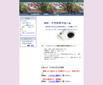 T-Rohm.com(愛知県) Screenshot