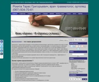 T-Rokyta.com(ГОЛОВНА) Screenshot