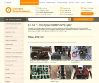 T-S-C.org(Запчасти для спецтехники) Screenshot