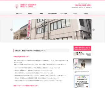 T-Sakurahosp.com(練馬さくら病院オフィシャルサイト) Screenshot