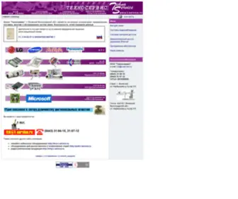 T-Service.ru(ООО "Техносервис") Screenshot