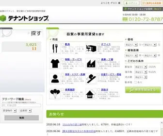 T-Shop.co.jp(テナント) Screenshot