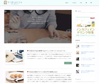 T-Shukujo.com(たくましゅくじょ) Screenshot