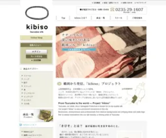 T-Silk.co.jp(鶴岡シルク 株式会社) Screenshot