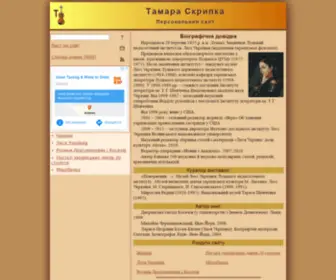 T-SKRYpka.name(Персональний) Screenshot