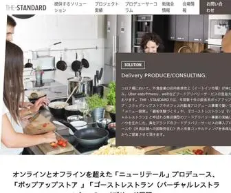 T-Standard.jp(株式会社THE) Screenshot